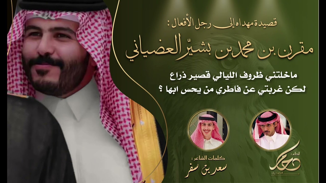 جروح المحبّه | اداء : دحام الضحيك