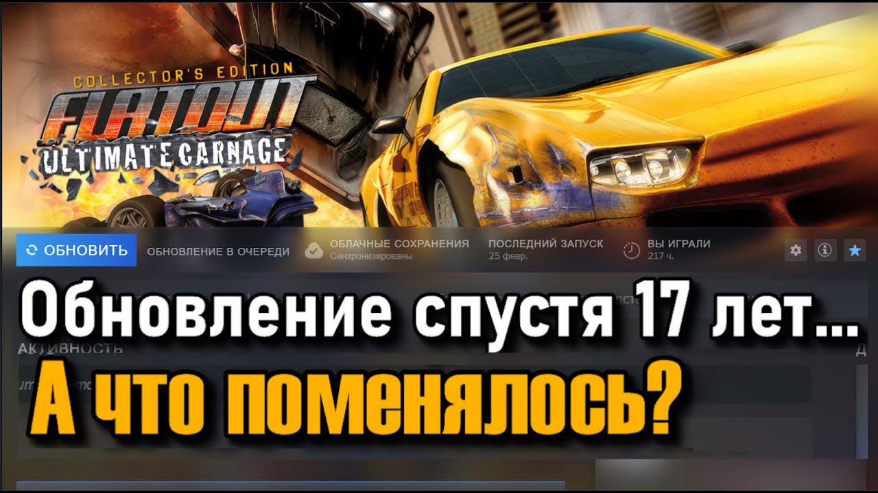 First Look at the Flatout: Ultimate Carnage Update
