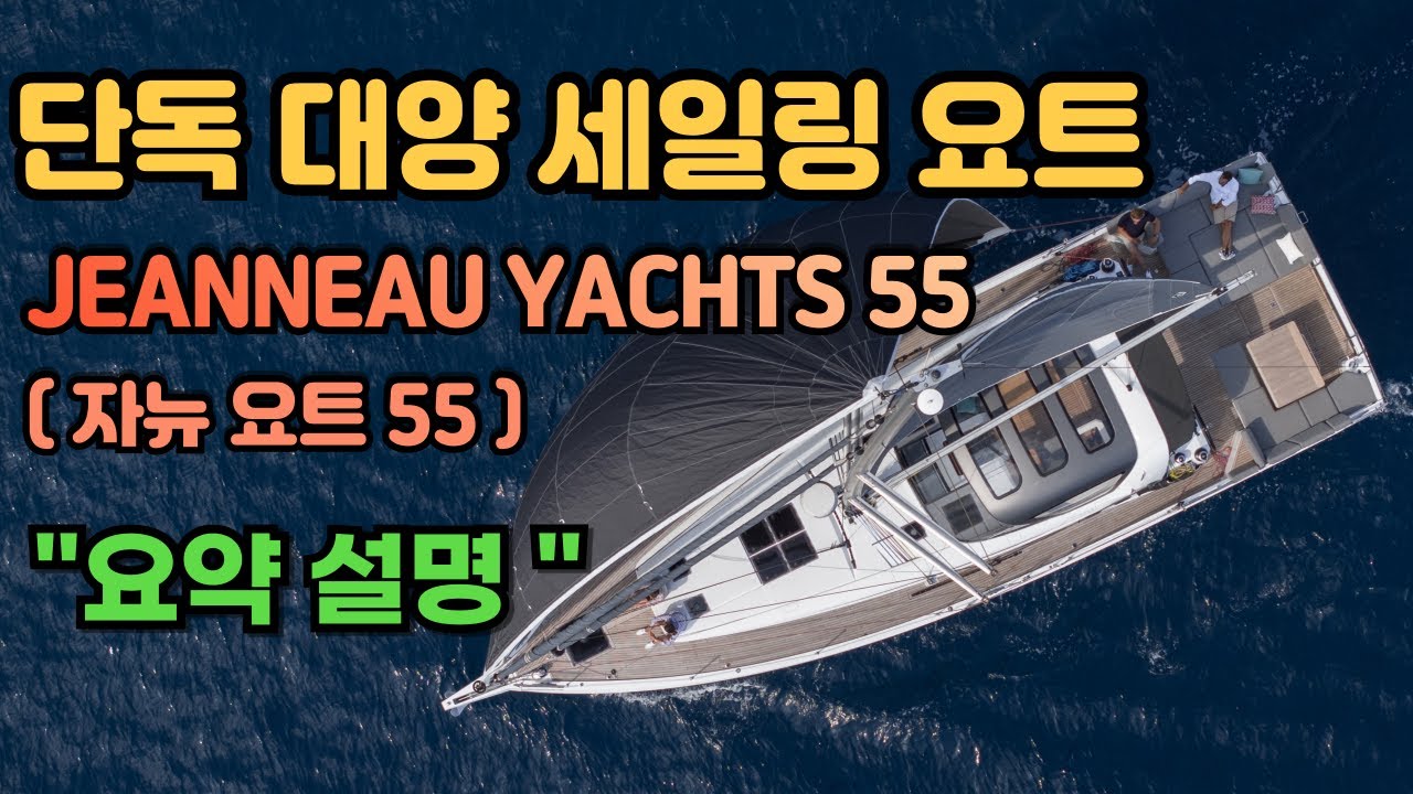 안전한 단독 대양 세일링 요트  