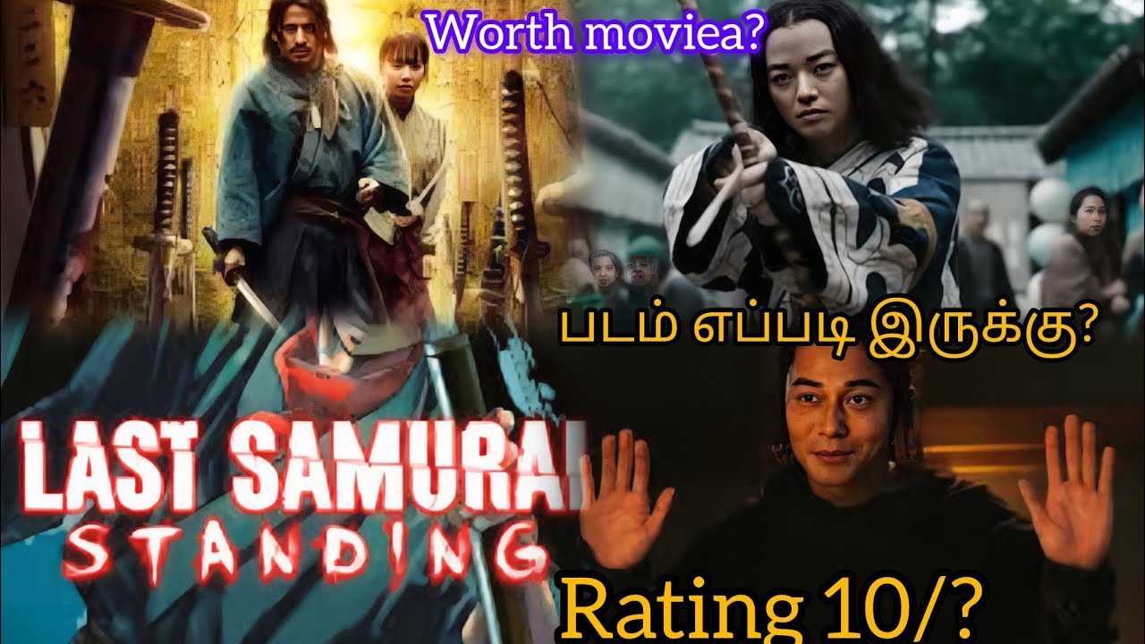 Last samurai standing_Review_(தமிழ்)
