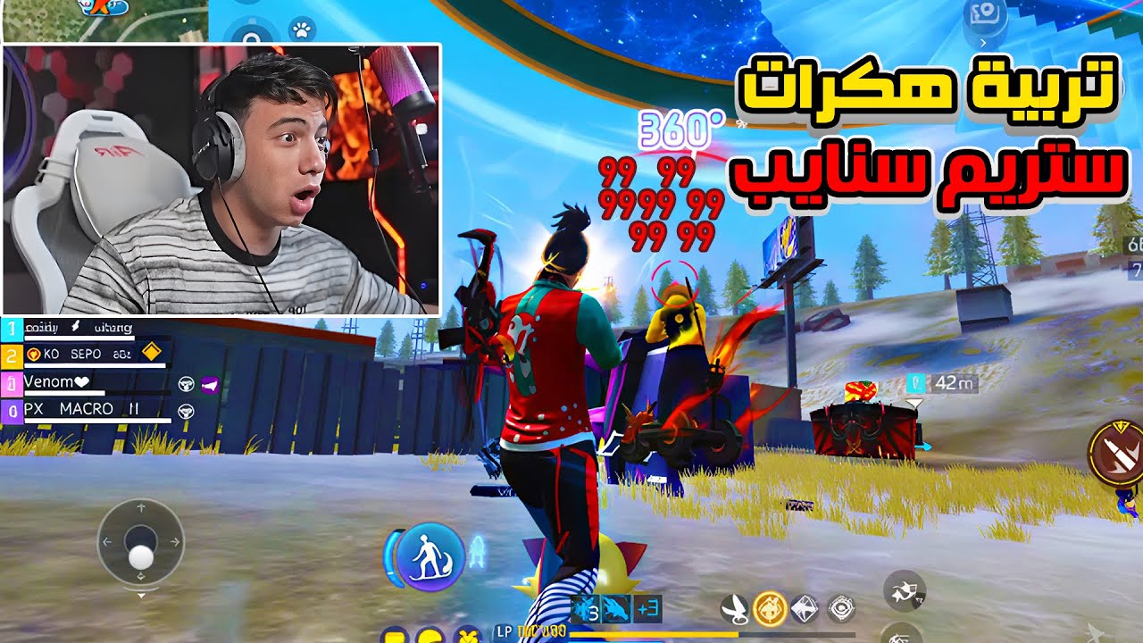 بيبو BEPO FF ينتقم من هكرات ستريم سنايب اقوي انتقام 😱🔥 عودة البيبو 🔥