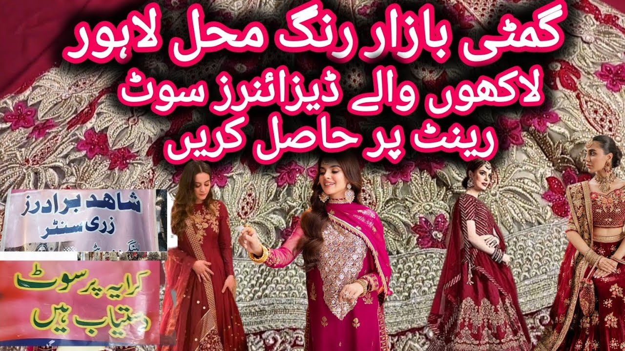 Gumti Bazar Rang Mahal Lahore||Used Wedding and party wear dresses on rent||