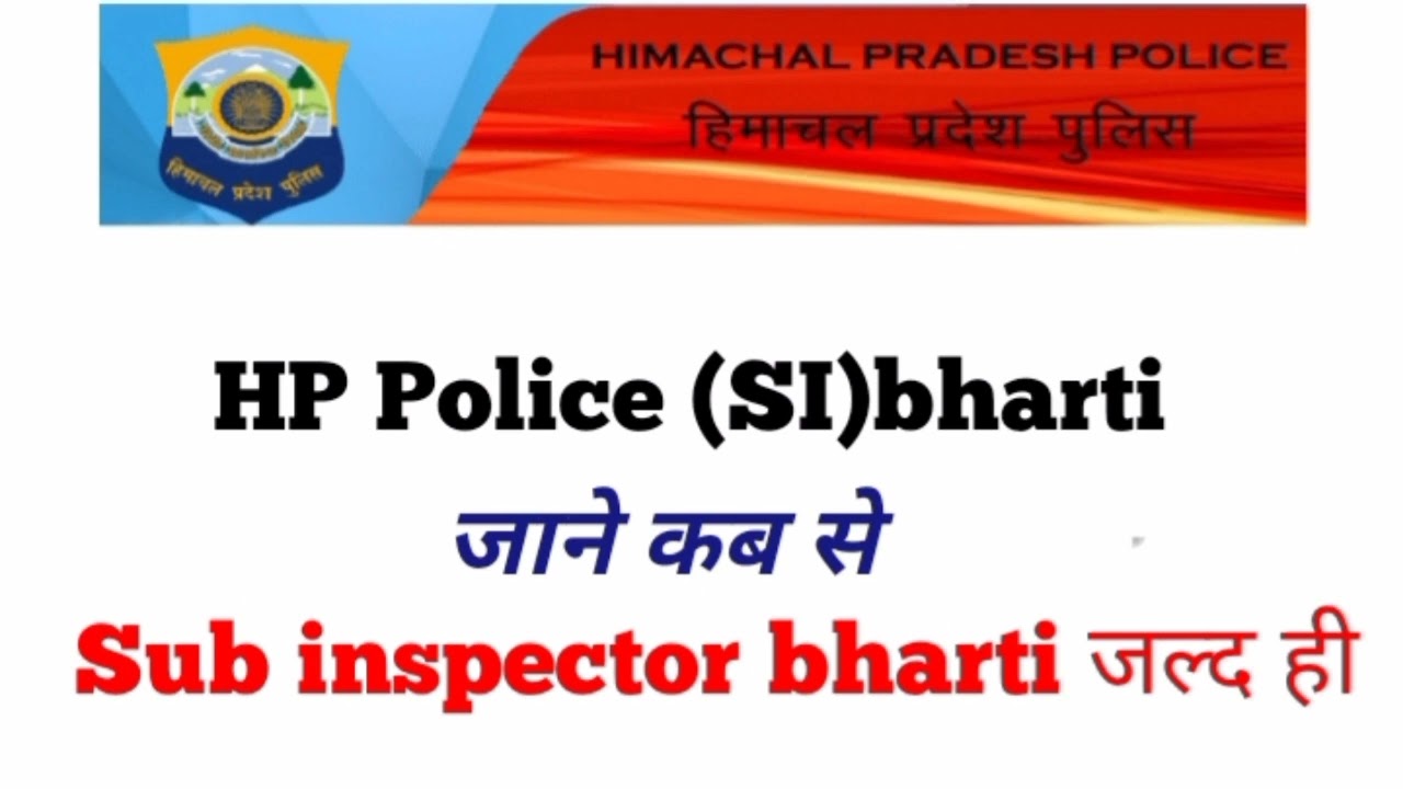 HP Police ( SI ) Sub inspector bharti || 184 Vaccancy जल्द ही आएगी notification || HP govt jobs