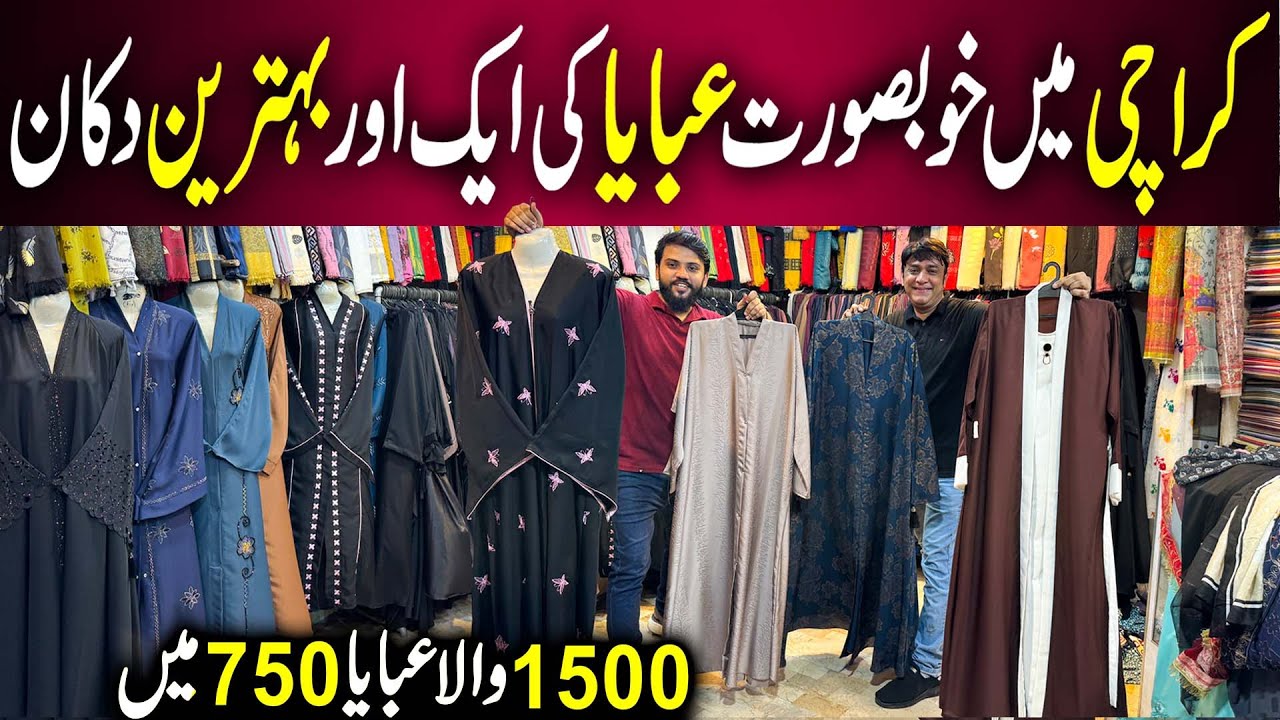 **Abaya in Rs 750** | Abaya New Design 2025 | Fancy Branded Abaya | AH Abaya