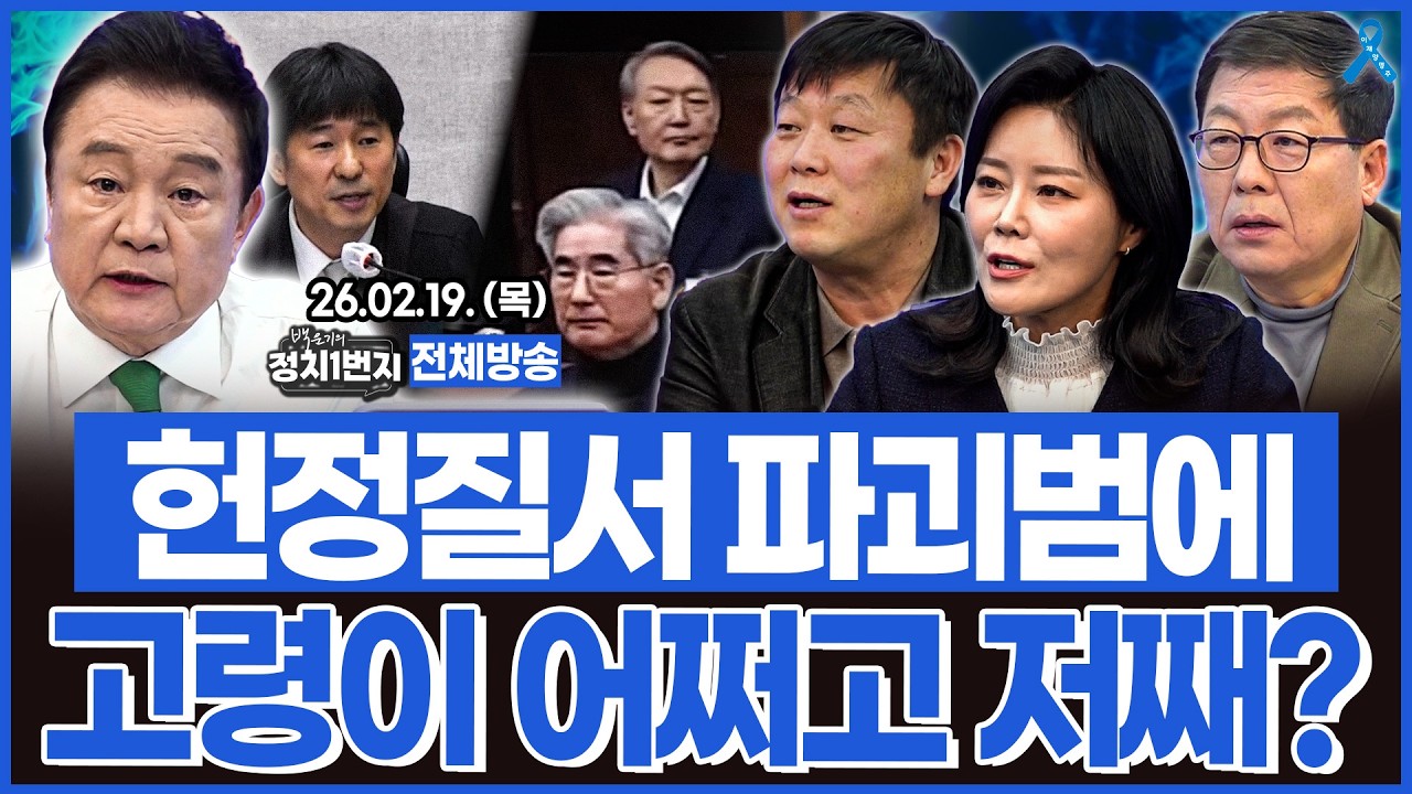 내란 일으킨 수괴에게 '초범·고령'을 고려했다고?