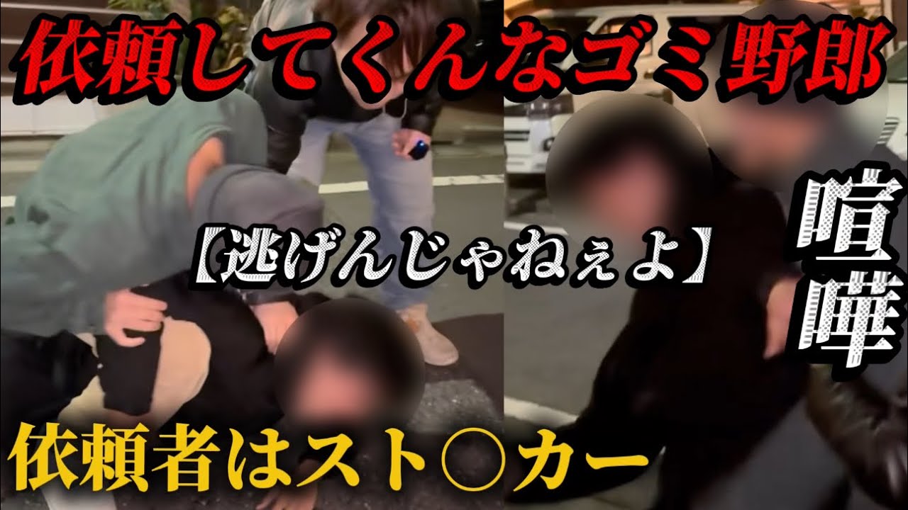 【虚言依頼者様へ】窃盗犯だから振られたんだよ。お前は世に放出させていただく。