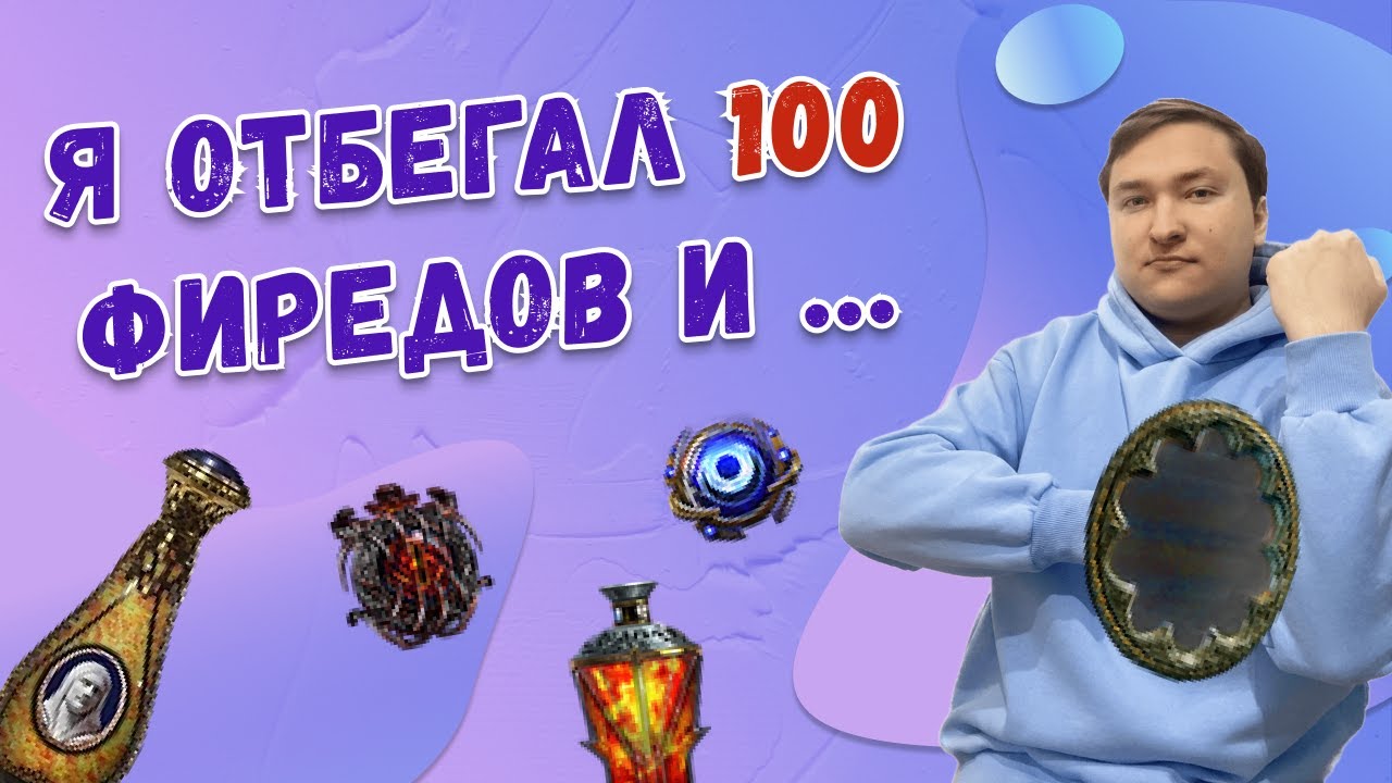 Фарм Внушающих Страх Приглашений Мейвен в POE 3.24