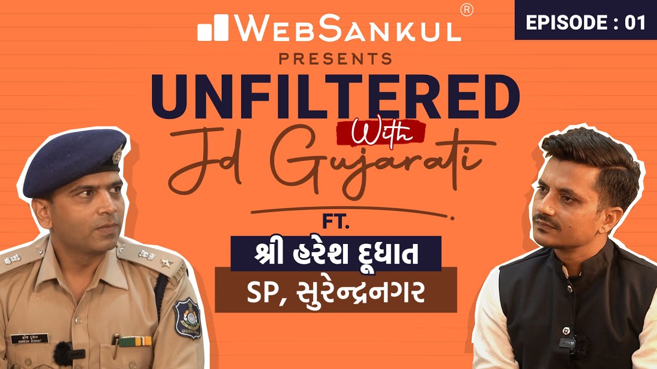 UNFILTERED Episode 01 | શ્રી હરેશ દૂધાત SP, સુરેન્દ્રનગર | Shree Haresh Dudhat Sir | JD Gujarati