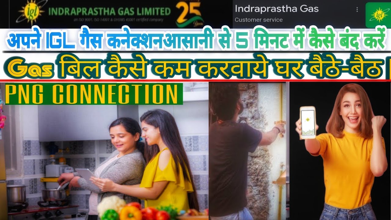 अपने IGL गैस को कैसे डिस्कनेक्ट करें ? |HOW TO DISCONNECT IGL GAS CONNECTION? | #igl #png