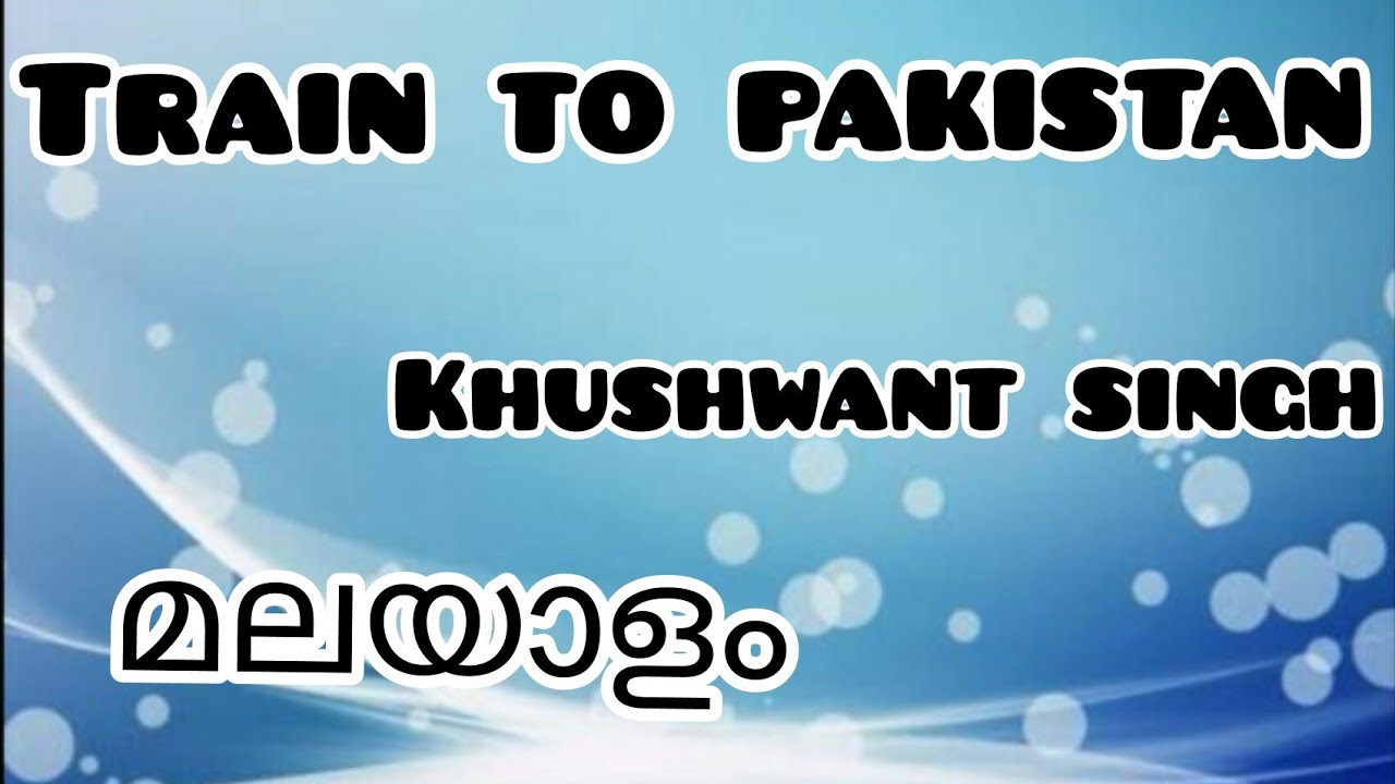 Train to Pakistan|മലയാളം|Khushwant Singh