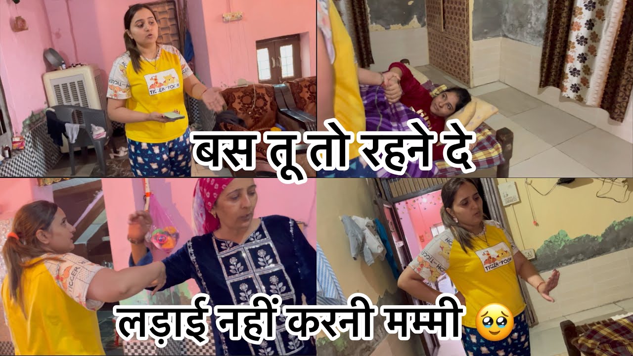 सास और ननद ने मिलकर किया बहू पर अत्याचार😔🥹अत्याचारी सास और ननंद ?? #kiyanshrana #youtubeshorts
