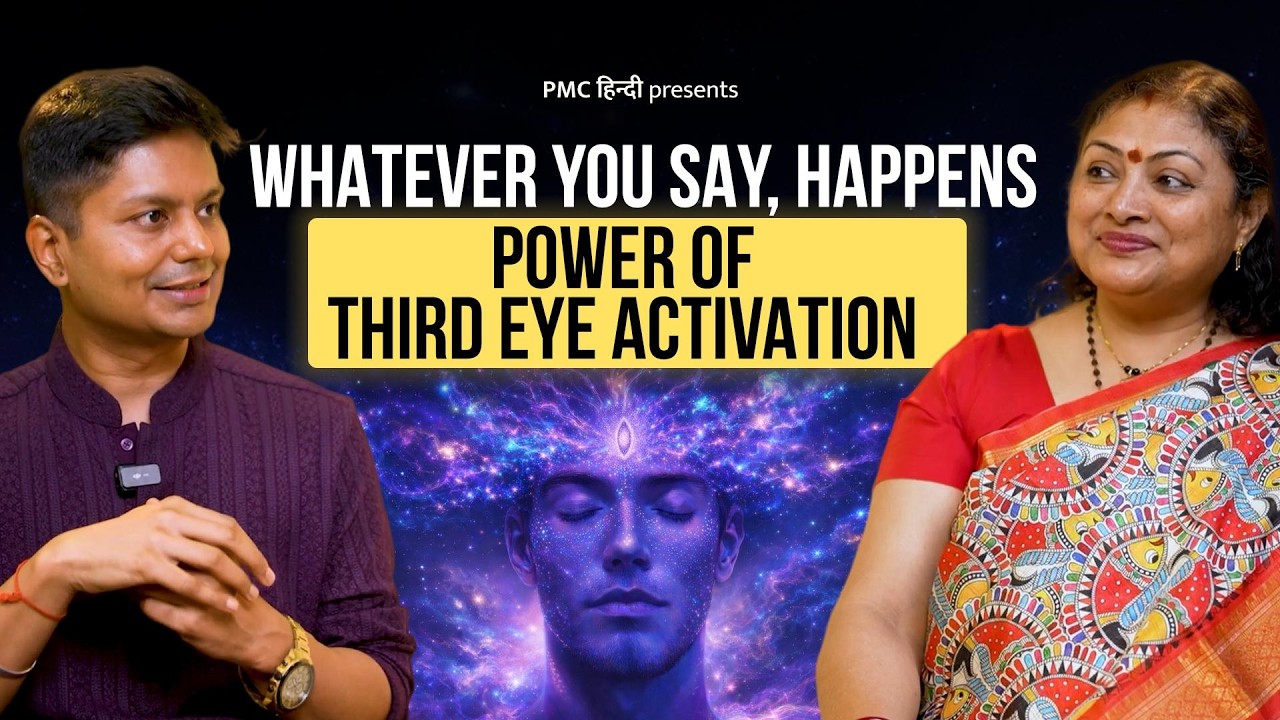 Third Eye, Pineal Gland & Conscious Evolution | The Complete Truth | PMC Hindi