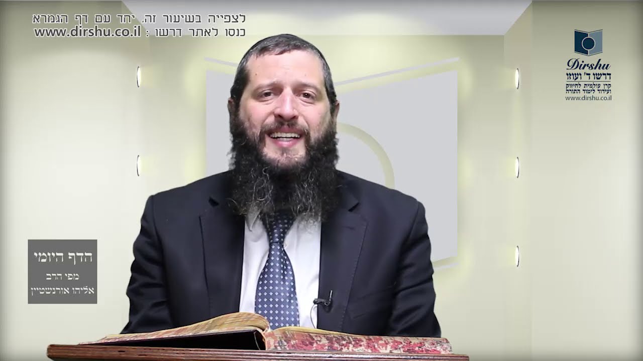 הדף היומי מסכת פסחים דף מז
