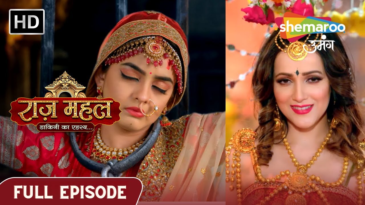 राज़ महल - डाकिनी का रहस्य | अधिराज ने बानाया सुनैना को बंदी | पूरा एपिसोड | Ep 18 | Hindi Tv Serial