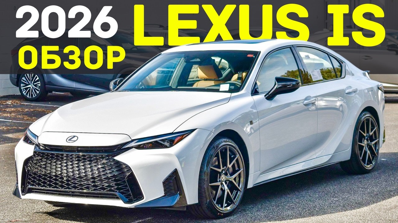 Сколько Можно Рестайлинги Делать, Lexus?