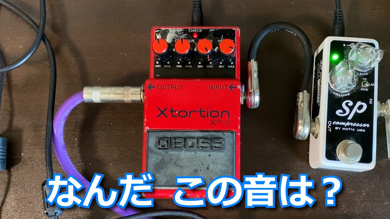 Boss のマイナーなペダル5種類 PW-2・XT-2・DN-2・MZ-2・DA-2  を弾いてみた
