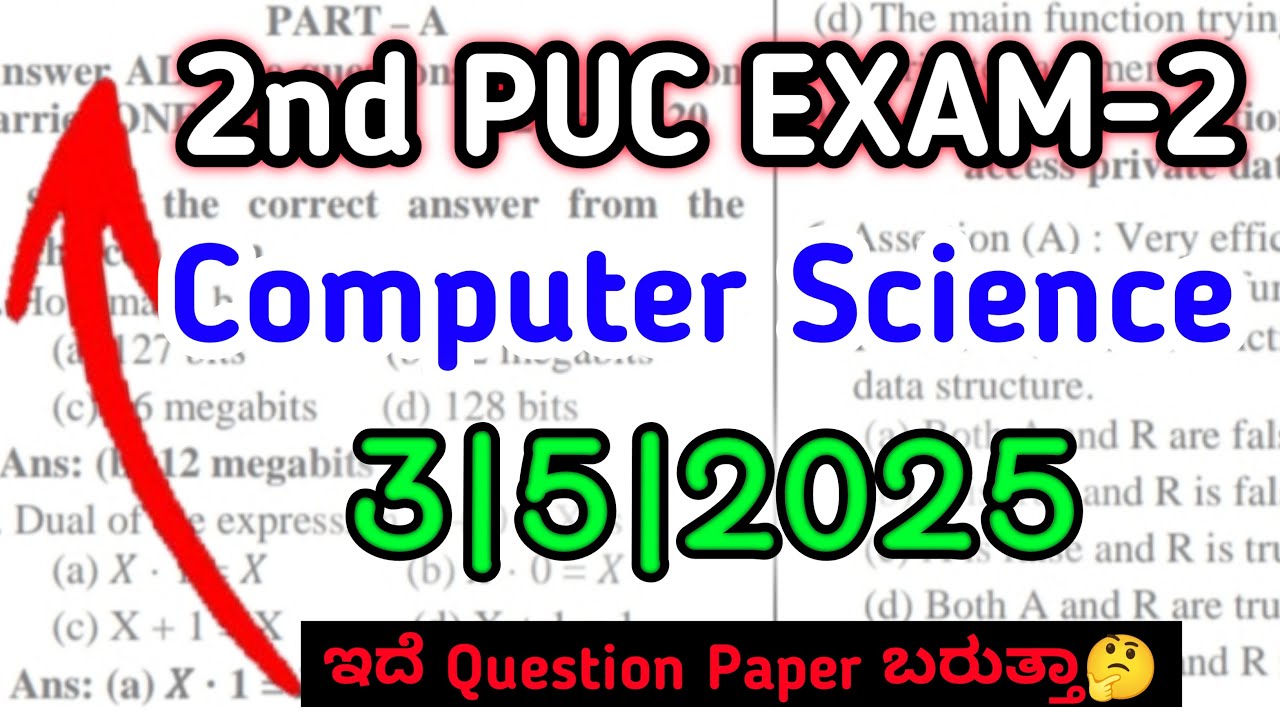2nd PUC Computer Science Exam 2 💯 ಪಕ್ಕ ಇದೆ MCQ & FIB ಬರುತ್ತೆ ಬೇಗ ಓದಿ