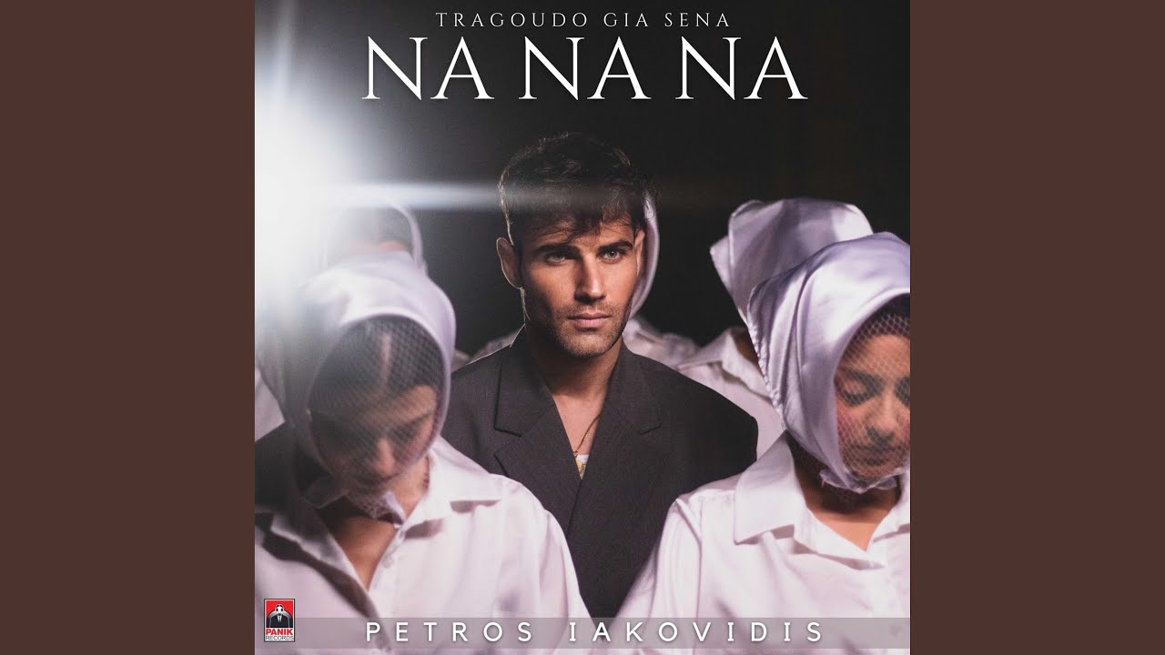 Na Na Na (Tragoudo Gia Sena)