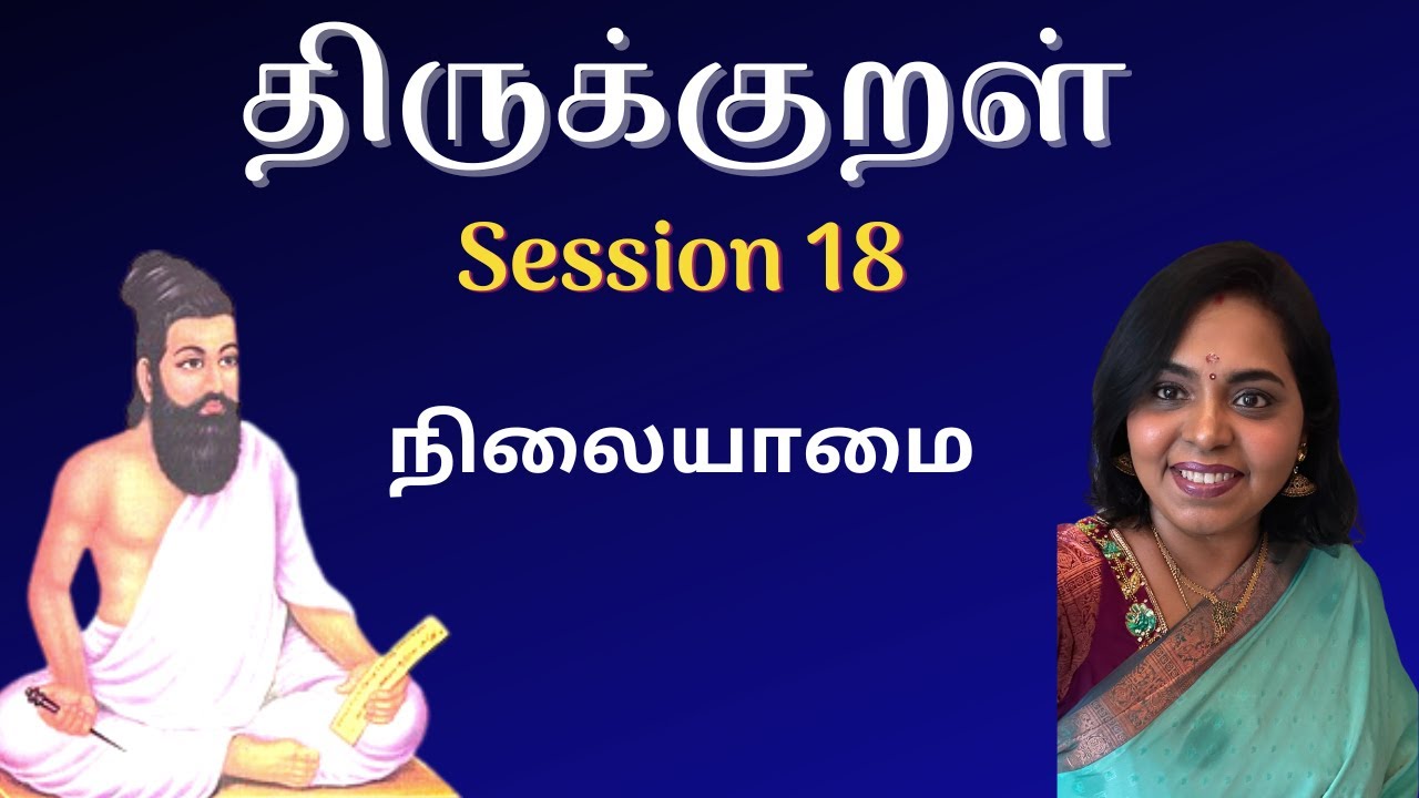 THIRUKKURAL Secrets | துறவறவியல் | நிலையாமை | Thirukkural in Tamil | Nilaiyamai