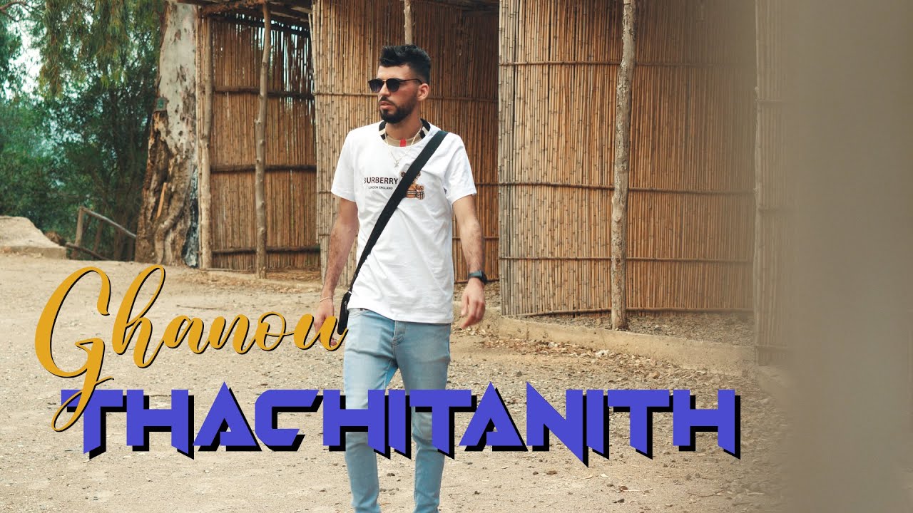 Ghanou - THACHITANITH (clip officiel)