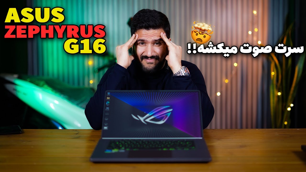 ایسوس راگ زفیروس !!! Asus ROG GU603 - i7 (13th)