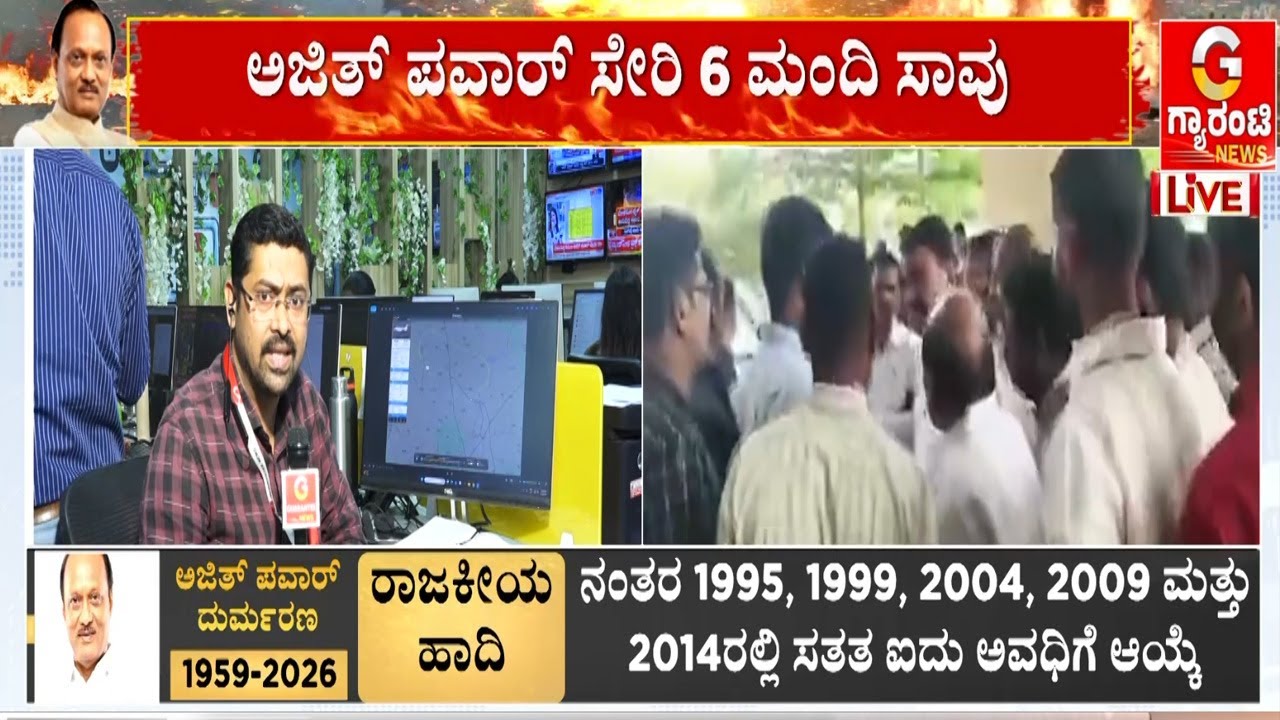 ತಾಂತ್ರಿಕ ದೋಷ ಪೈಲೆಟ್ ಗಮನಕ್ಕೆ ಬಂದಿದ್ದು ಯಾವಾಗ   | Guarantee News