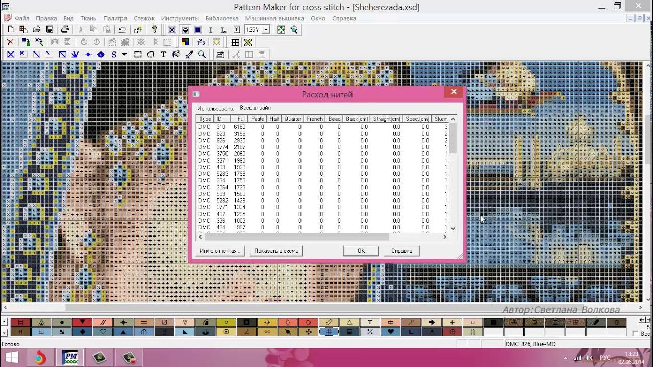 Pattern Maker v4 Pro - Thread Consumption
