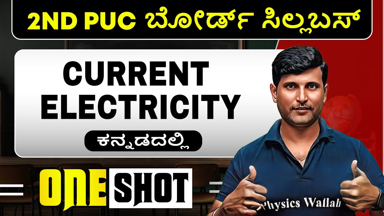 CURRENT ELECTRICITY in 1 Shot | Physics | 2nd PUC