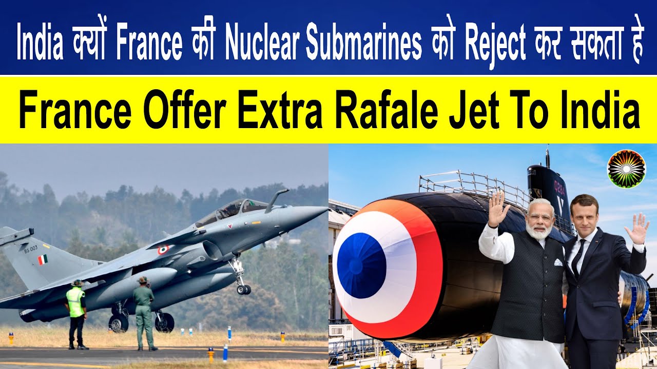 India क्यों France की Barracuda Nuclear Submarines Offer को Reject कर सकता हे ?
