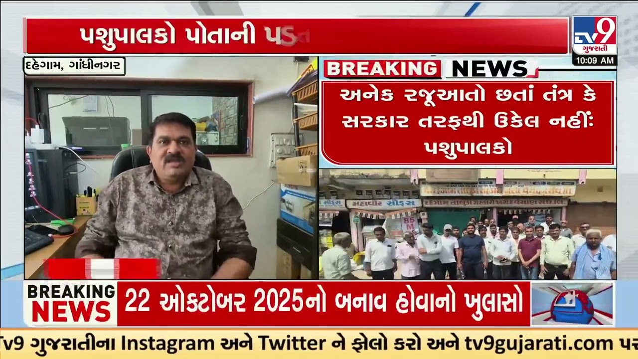 Dahegam APMC to observe 'bandh' as farmers protest over unresolved demand | TV9Gujarati