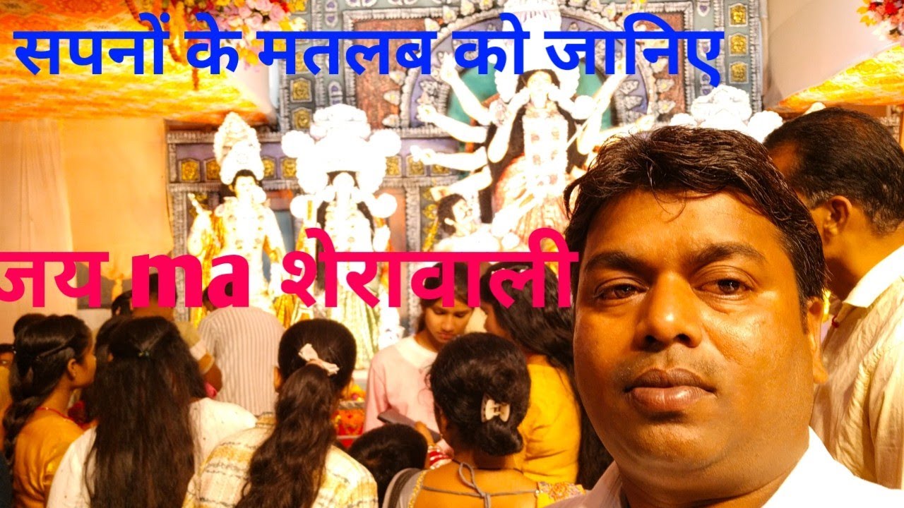 सपनों का मतलब क्या होता है? जानिए सपनों के पीछे छिपे रहस्य