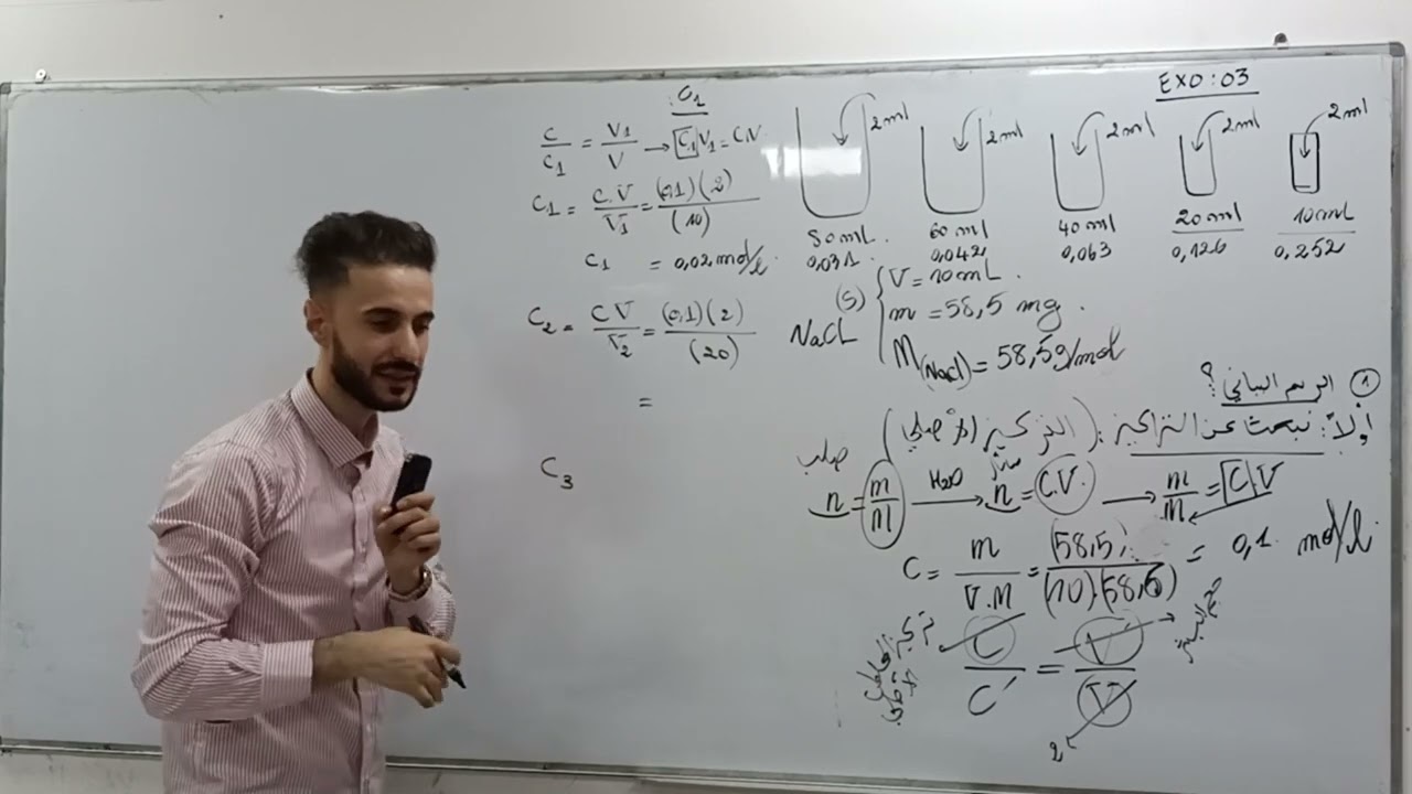 الوحدة (04) : تمرين شامل في الناقلية رقم (03) 2 ثانوي شرح عالمي سهل للغاية 2