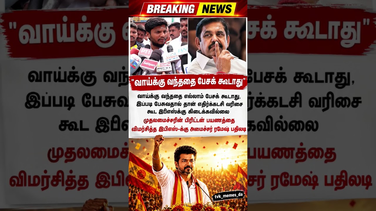 tvk_memes_da ❤️💛&hearts;️#tvk #vijay #thalapathy #tranding #memes #thalapathyvijay #today #todaynews