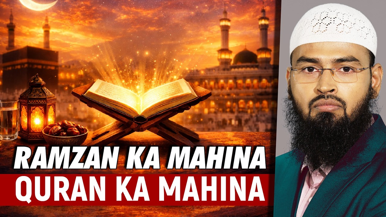 Ramzan Se Quran Ka Talluq - Fazail e Ramzan Ep 7 By Adv. Faiz Syed