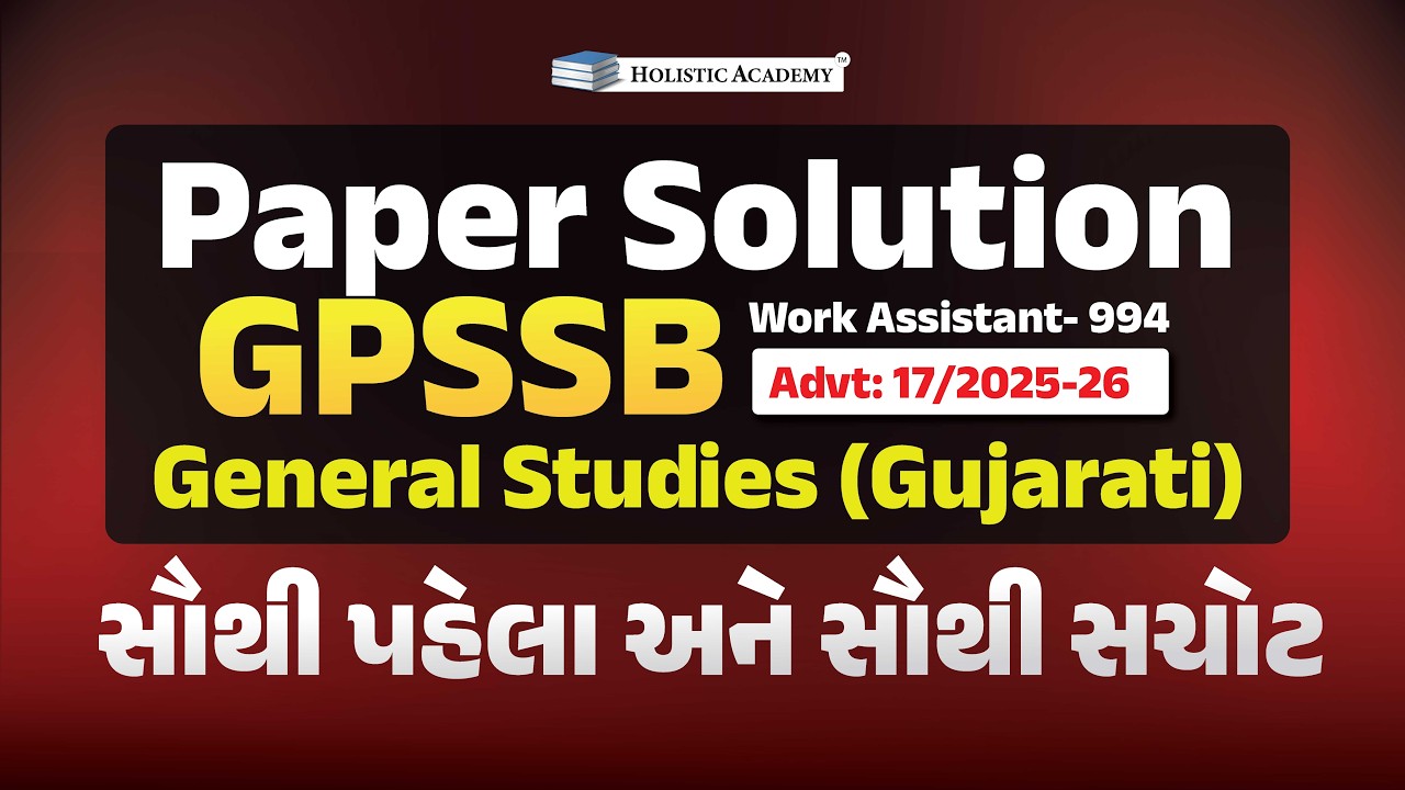 Paper Solution GPSSB Work Assistant 994 | General Studies (Gujarati) | Holistic Academy