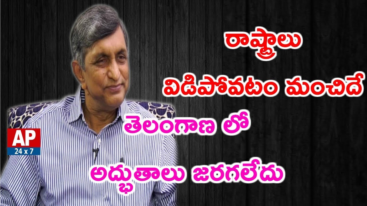 Let us Learn Lessons from AP State Bifurcation says Jayaprakash Narayan | AP24x7