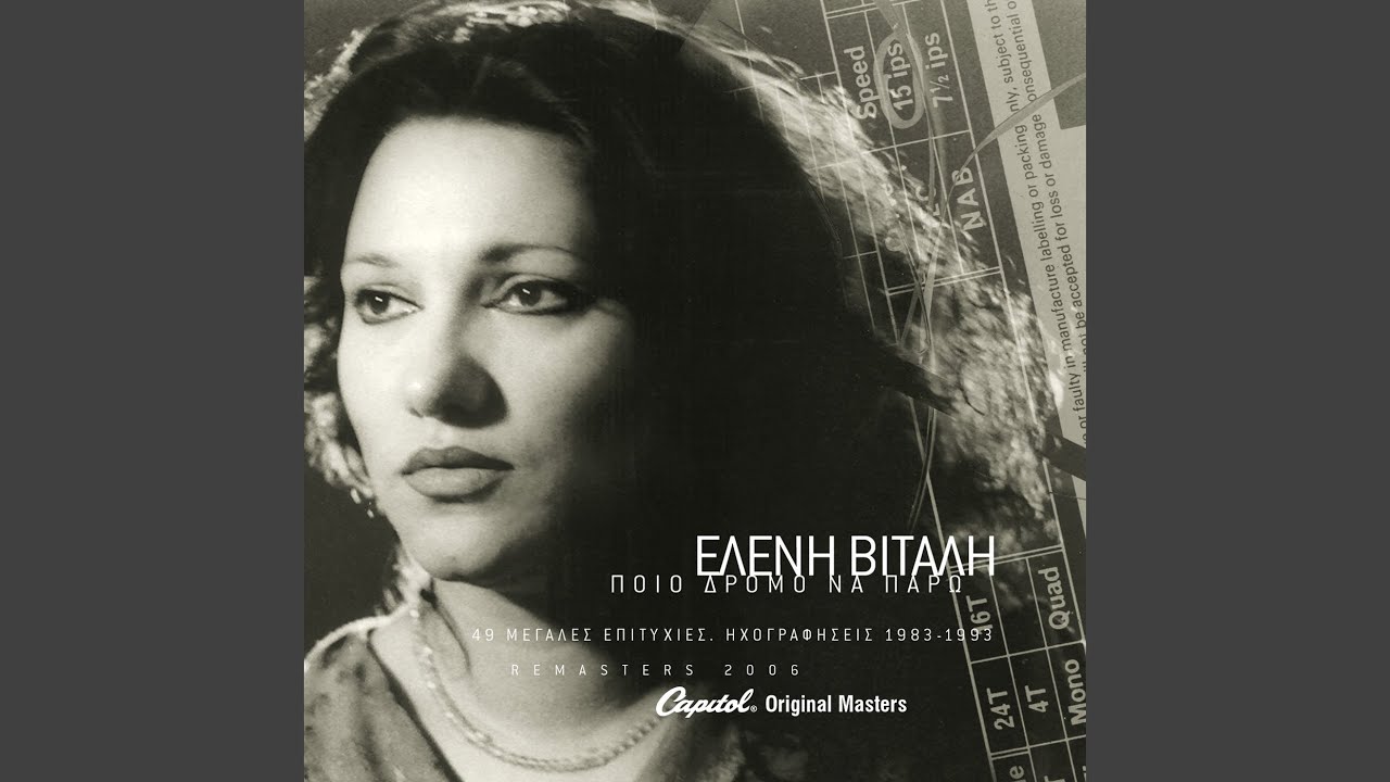 An M' Agapouses Ligo