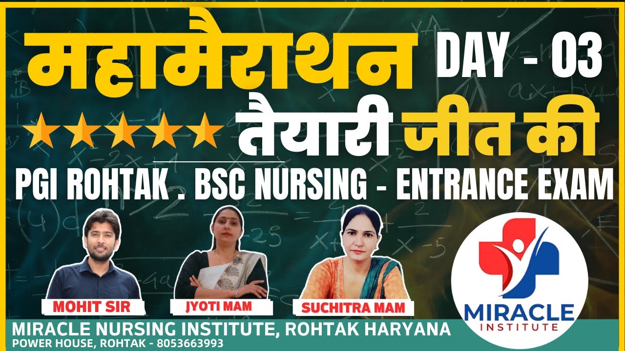 MahaMarathon Batch for Bsc Nurnsing Pgi Rohtak तैयारी जीत की #pgimsrohtakbscnursing #BSC_NURSING