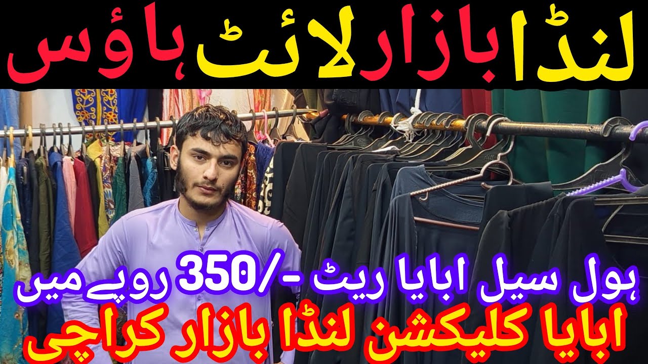 Landa Bazar Lighthouse Karachi Market 💥#abayacollection #350rssale #@TrendingMarket53 