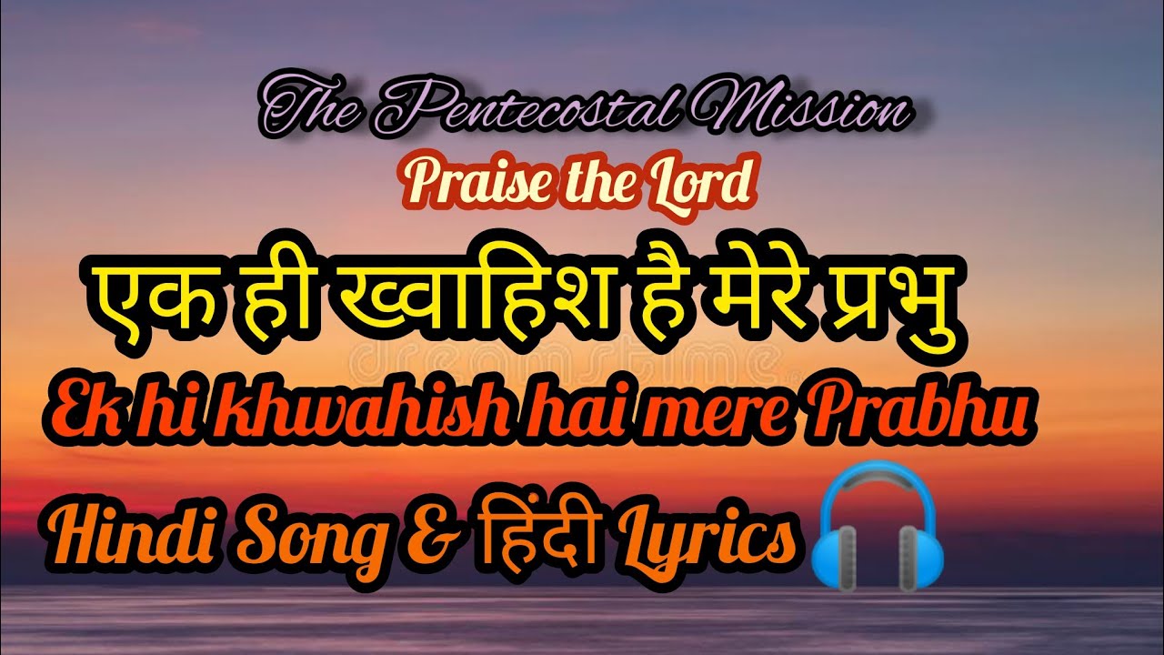 TPM Hindi Song 🎧 Lyrics No.390 खूबसूरत है यीशु Khubsurat hai Yeshu