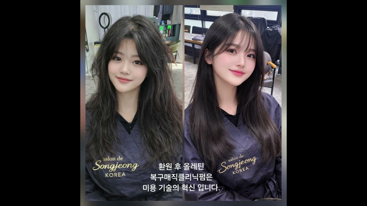 김송정 열펌 교육현장