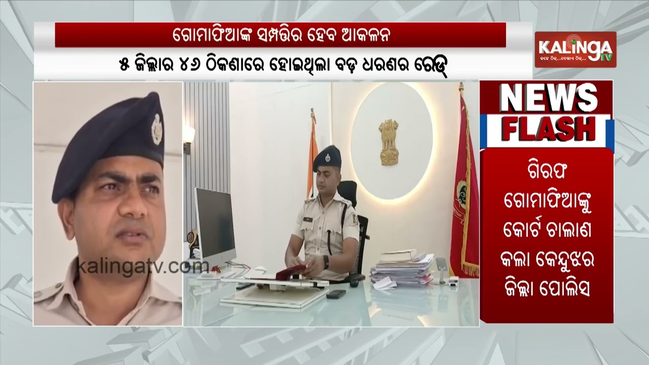 Ten Cow-Smuggling Accused Forwarded to Court in Odisha | Kalinga TV 