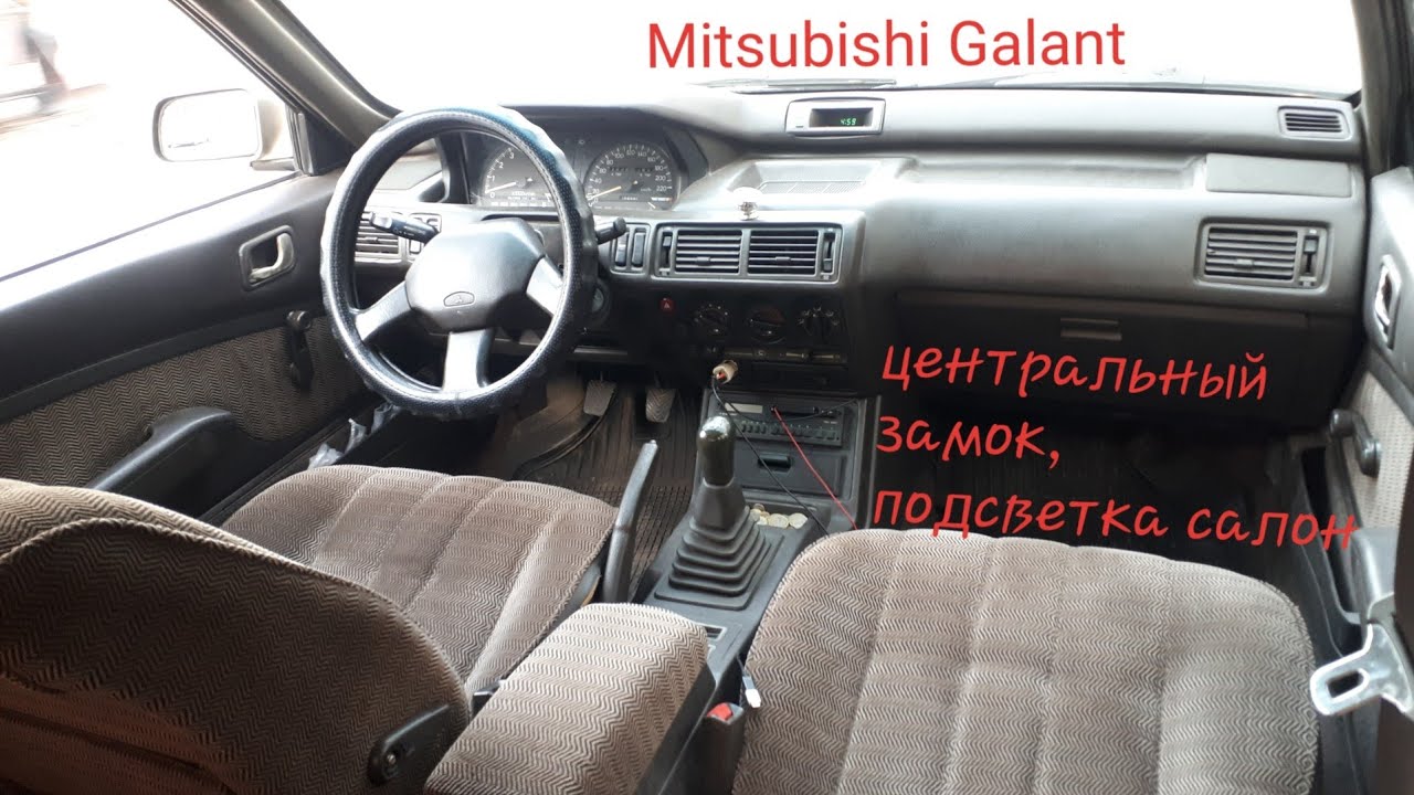 Митсубиси Галант 1988-1992 Автоэлектрик не горит Свет Часы Центральный замок Е-33кузов Made in Japan