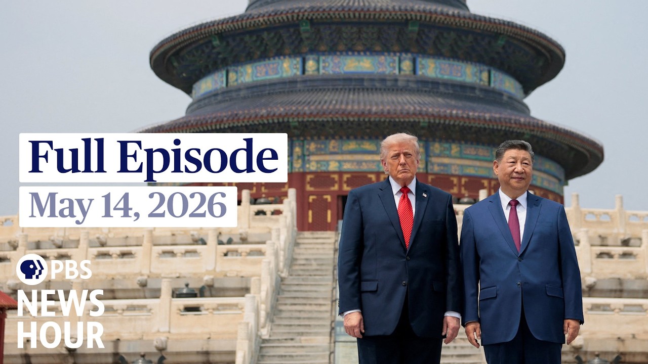 PBS NewsHour, полный выпуск от 14 мая 2026 г.