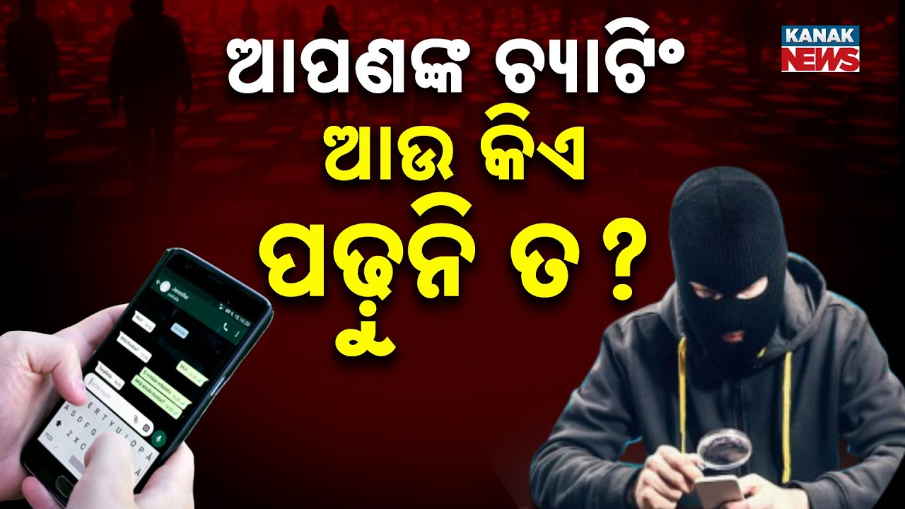 Special Report: Is Someone Reading Your Private WhatsApp Chat? 5 Signs Your Account is Hacked!