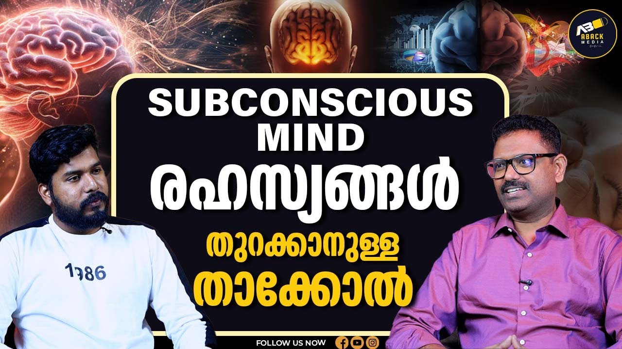 പ്രശ്നങ്ങളിൽ നിന്നും രക്ഷിക്കുന്ന അത്ഭുതവിദ്യ | ACCESS BAR | ANISHKUMAR | MIND | HEALING |