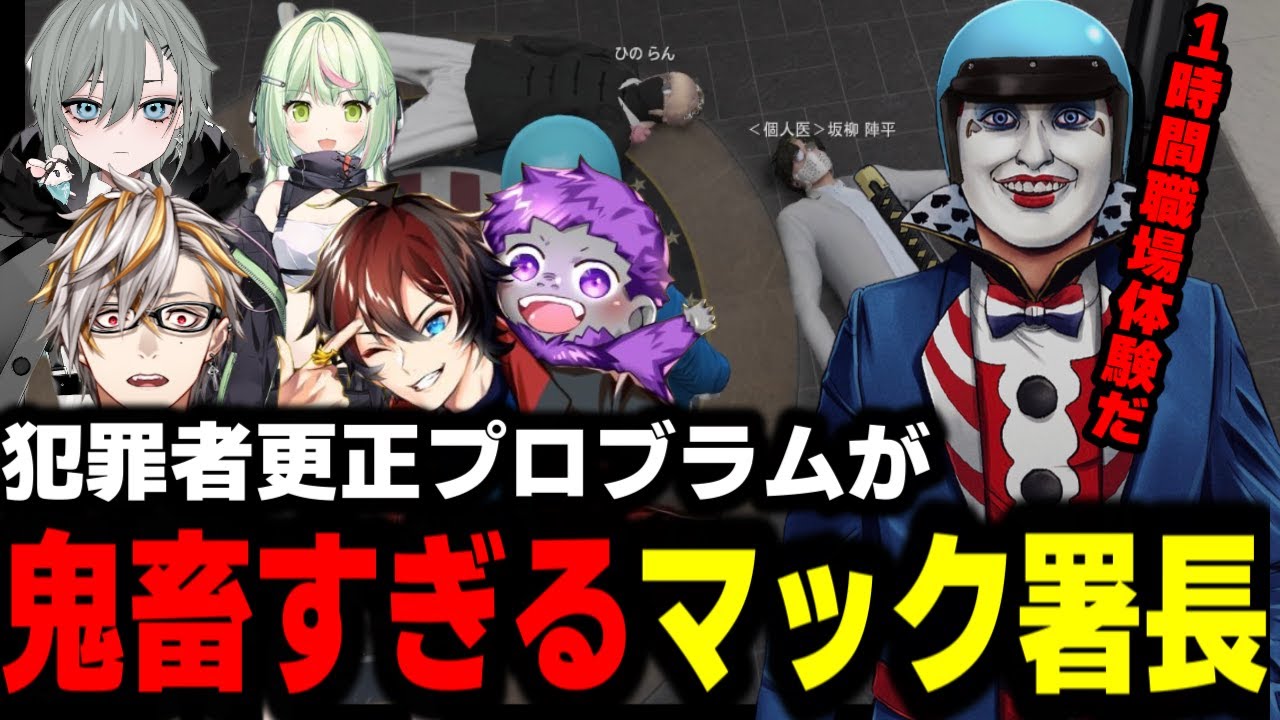#ストグラシャッフルパージデー 犯罪者に鬼畜すぎるマクドナルド署長【叶/二十日ネル/日ノ隈らん/赤髪のとも/ふぁんきぃ/ライト/GTA5/RP/切り抜き 】