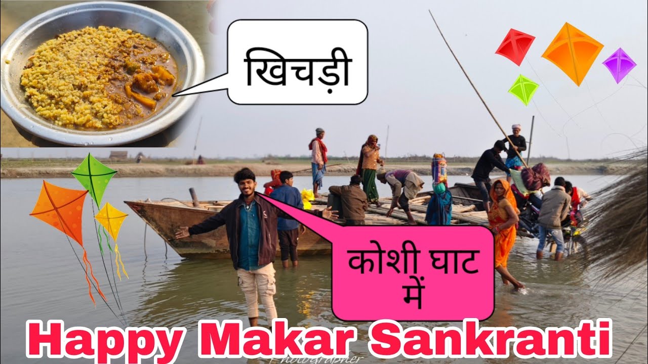 Challenge Ka 5th Day's ✅ Aaj Makar Sankranti Ke Din Me Kya kya Khate Hai | Satya yadav 013 vlogs 