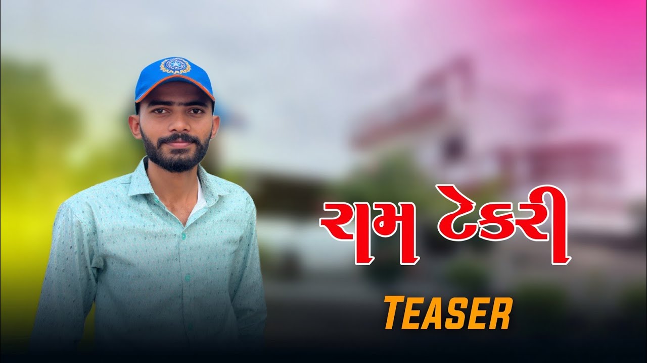 Ram Tekari Teaser Ghodiyal Full Video Coming Soon @theSanjubabashow