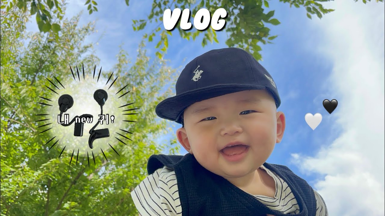 육아 vlog🤖 멋진 로보트 귀가 생긴 8개월 아기의 수술 후 일상(가을 옷이 필요해🍂, 공원에 피크닉🌳)